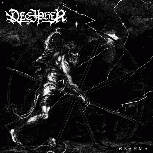 Decipher (GRC) : ΘΕΛΗΜΑ (Thelema)